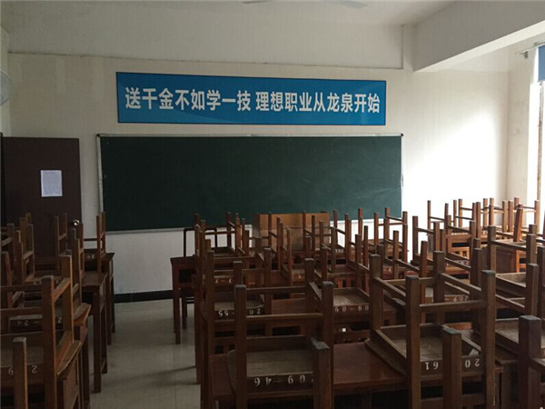 海南龍泉技工學校