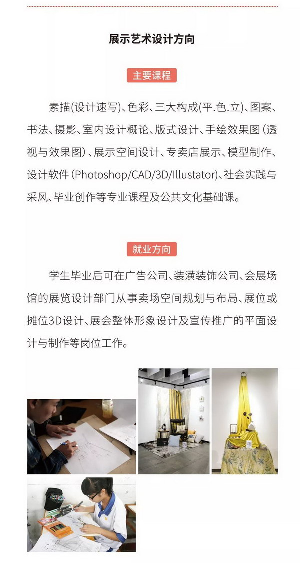 2019汕头工艺美术学校招生简章