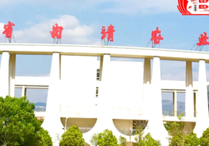 云南省曲靖农业学校