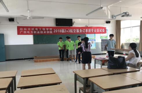 我校2018级2+3航空服务定向班面试工作圆满完成