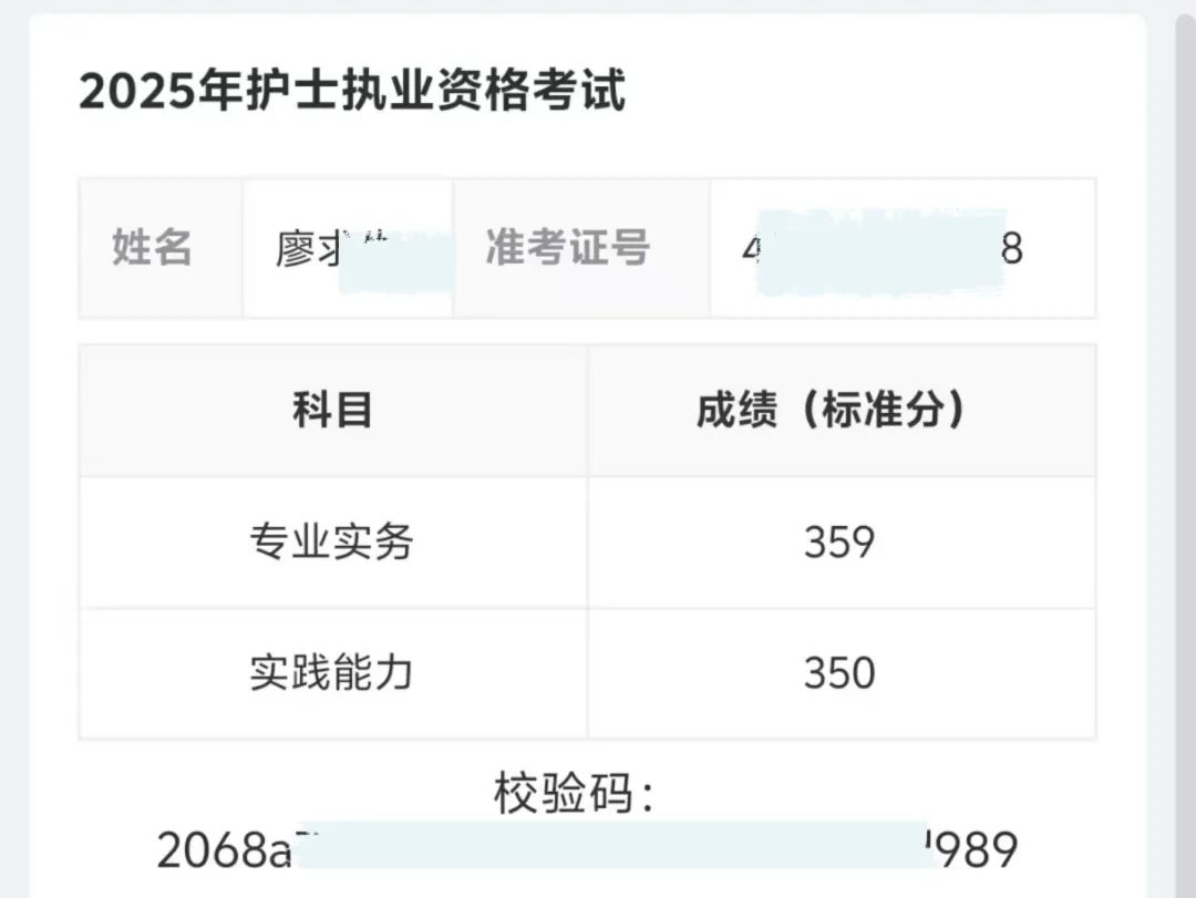 喜報|91.09%!湖南護理學校護考通過率持續領先!