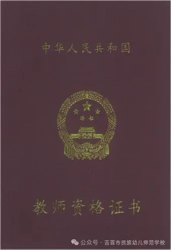 吉首市民族幼兒師范學校簡介