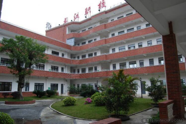 福清龙江职业技术学校