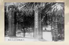 華中科技大學(xué)同濟醫(yī)學(xué)院附設(shè)衛(wèi)生學(xué)校歷史沿革