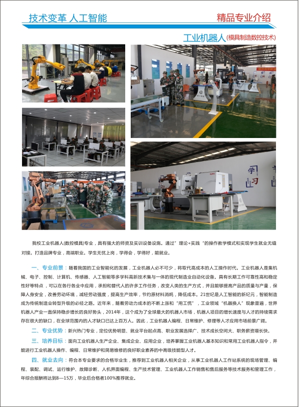 赣州光华学校2020年春季招生简章  