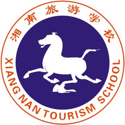 永州湘南旅游学校