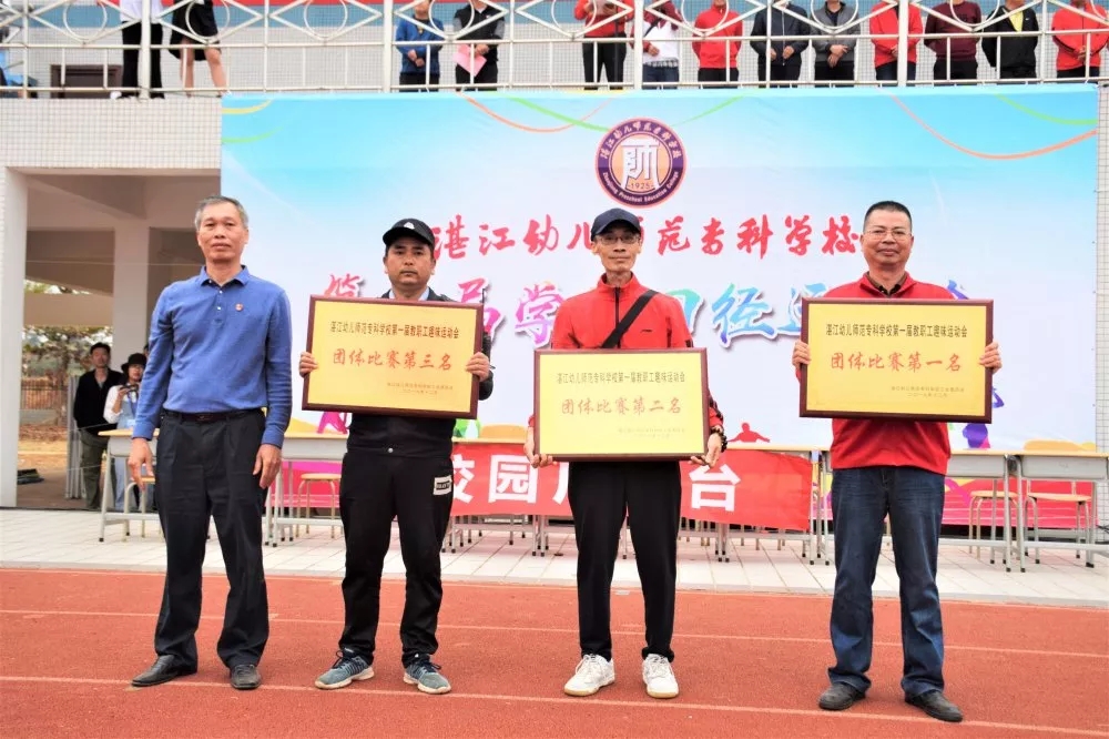 mmexport1577083483918.jpg 我校舉辦第三屆學生田徑運動會暨教職工趣味運動會