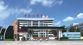 肇庆市工业贸易学校