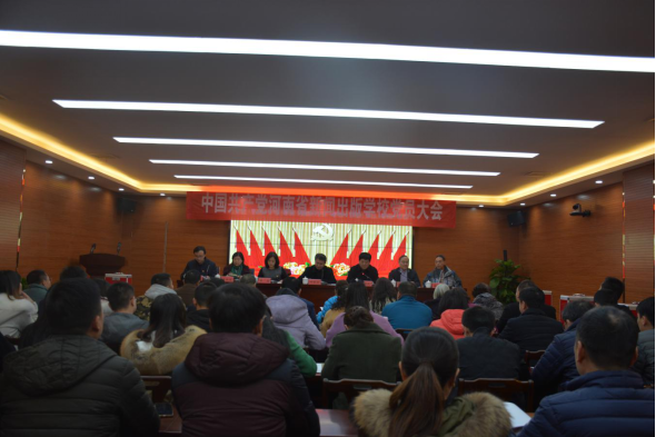 中国共产党河南省新闻出版学校党员大会圆满成功召开选举产生了新一届党委和纪委