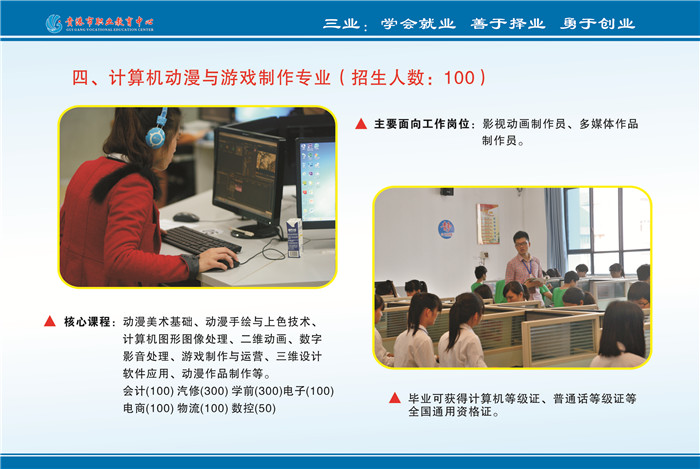 贵港市职业教育中心2016年招生简章