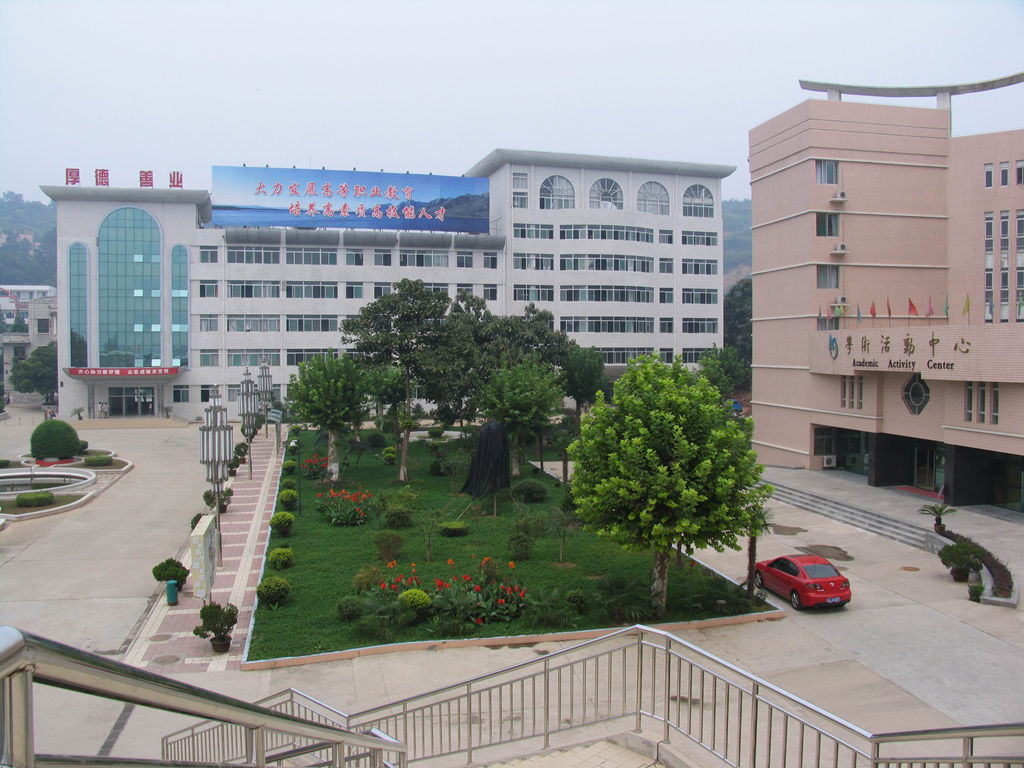 陕西省职业技术学校