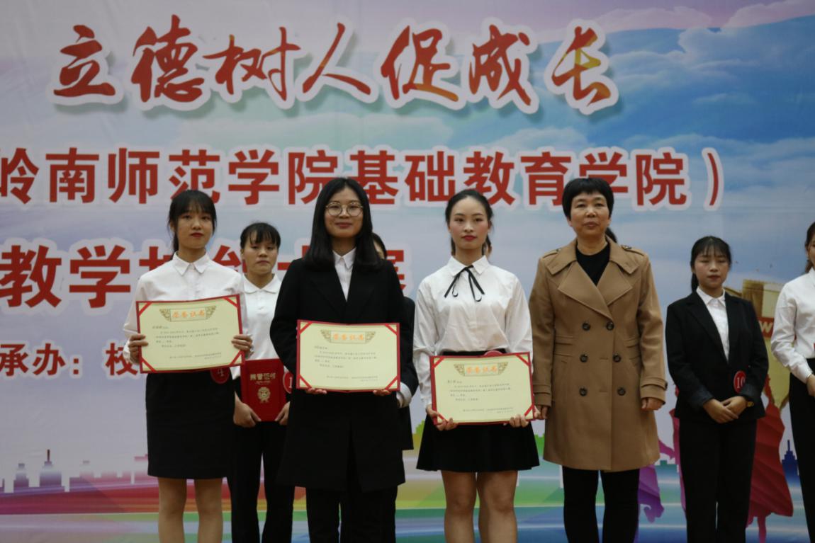 20191210_213602.jpeg 賽場競技展風(fēng)采,立德樹人促成長——我校第二屆學(xué)生教學(xué)技能大賽決賽圓滿落幕