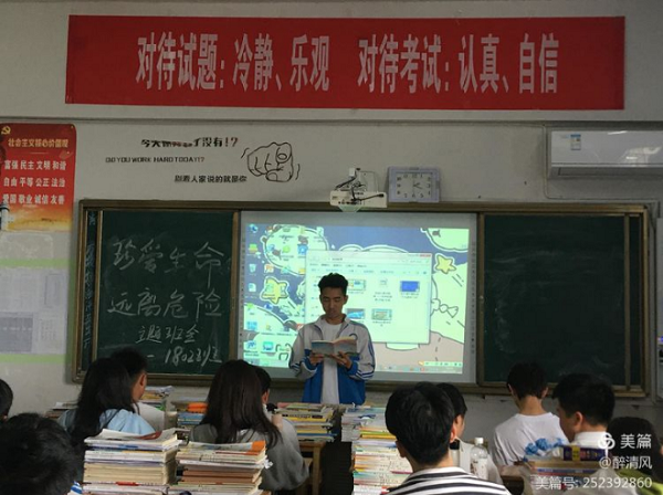 珍愛生命 健康成長——文理學校2021年第26個全國中小學生安全教育日宣傳活動