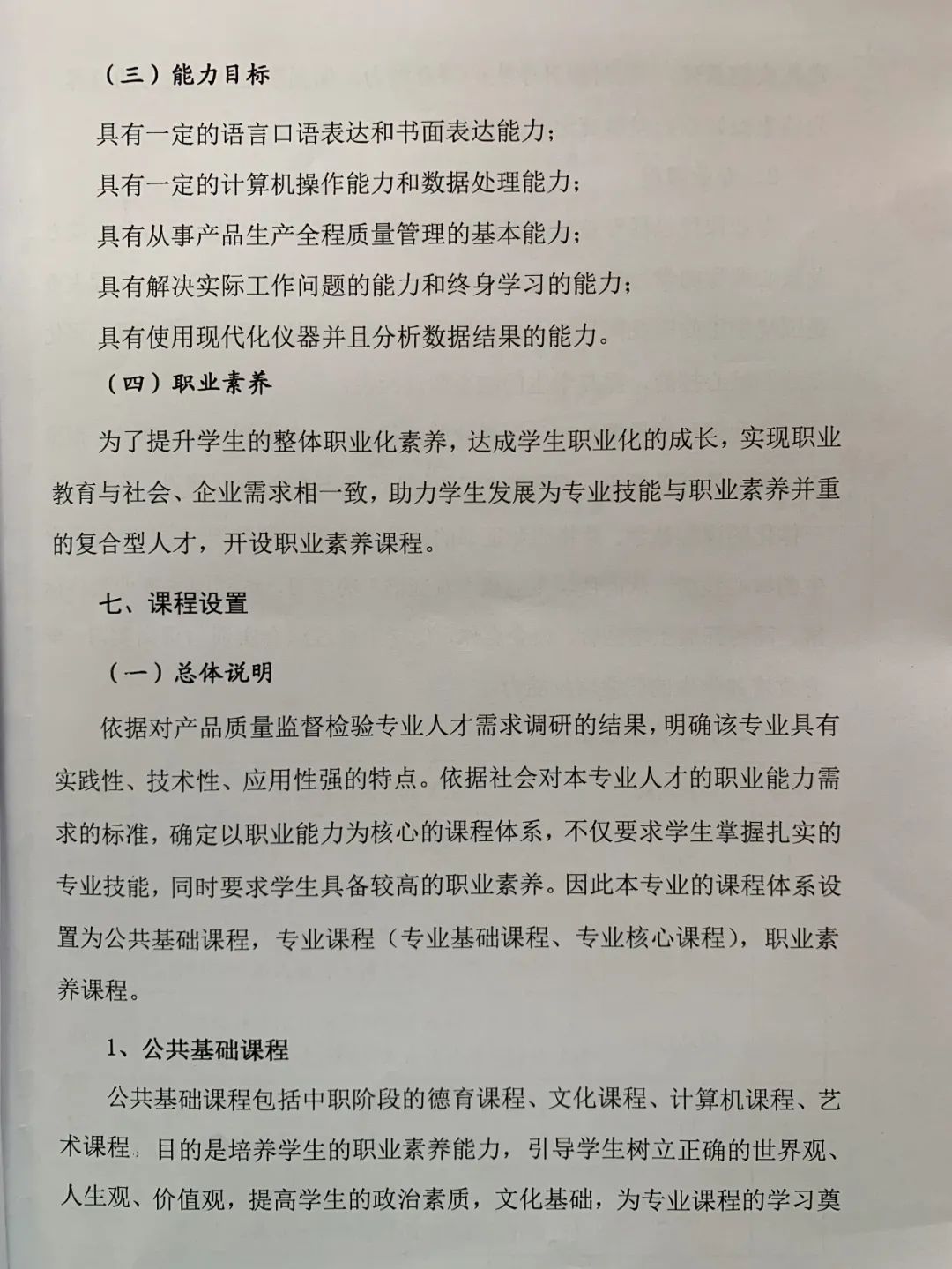 校企雙贏 共同發展 | 揚帆職校召開校企合作交流研討會