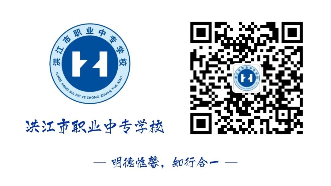 洪江市職業中專學校2025年招生簡章