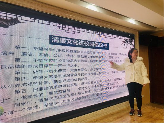 在廉洁的清风下成长   ——我校开展“清廉文化进校园”活动 