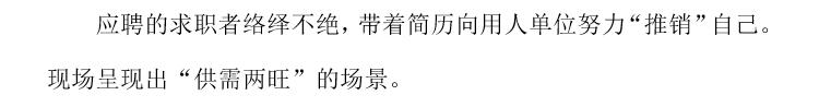 广东省湛江卫生学校2019年毕业生供需见面会暨校企合作洽谈会圆满成功