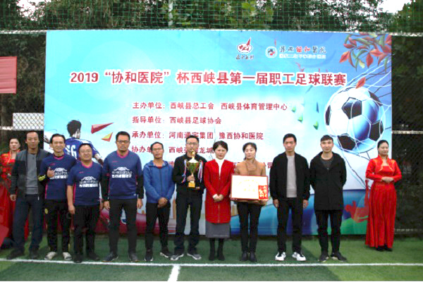 我校教工足球队荣获西峡县首届职工足球联赛亚军
