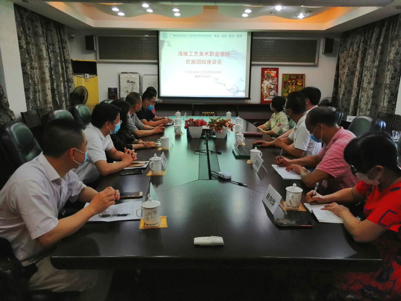 广州市海珠工艺美术职业学校民族团结座谈会