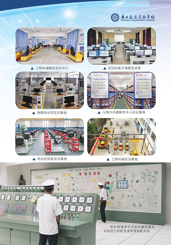 广西交通运输学校2017年招生简章