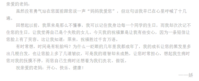 贛州華堅科技職業學校舉行“感恩母親節”主題班會