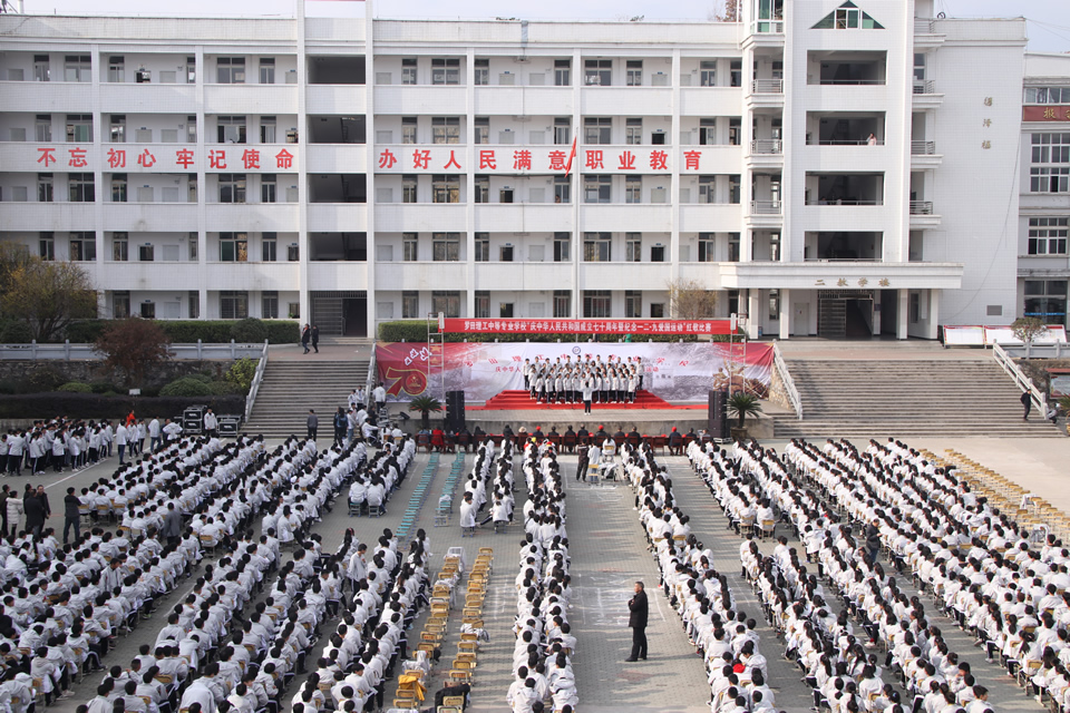 罗田理工欢庆中华人民共和国成立七十周年暨一二•九爱国运动红歌比赛