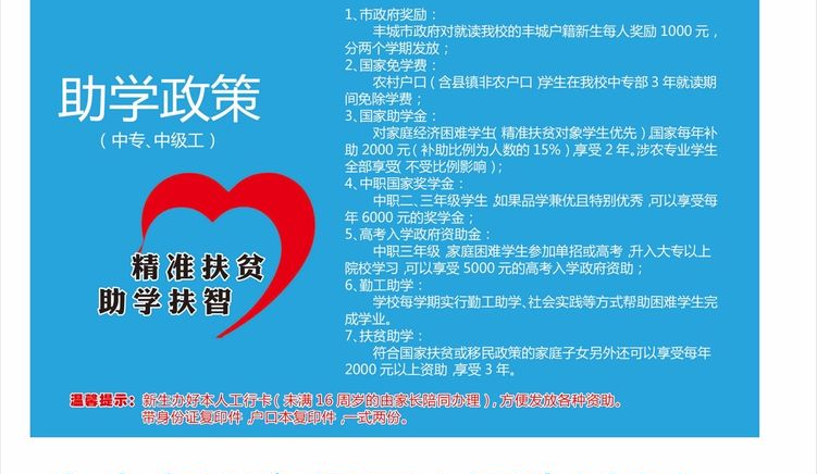 招生簡章