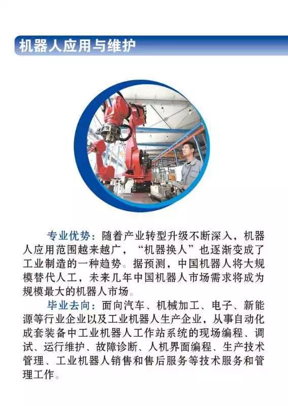 招生簡章