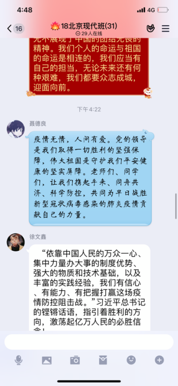 学院师生同上一堂战”疫”思政课