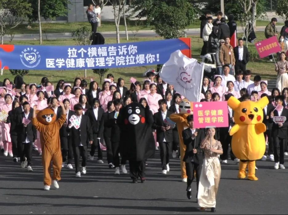 燃运动激情 扬青春风采丨湖南外国语职业学院第十三届师生运动会隆重开幕