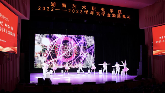 凝聚榜样力量 书写奋斗青春——学校举行2022-2023学年奖学金颁奖典礼