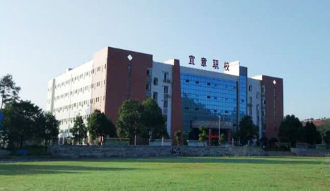 宜章县中等职业技术学校