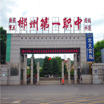 学校大门