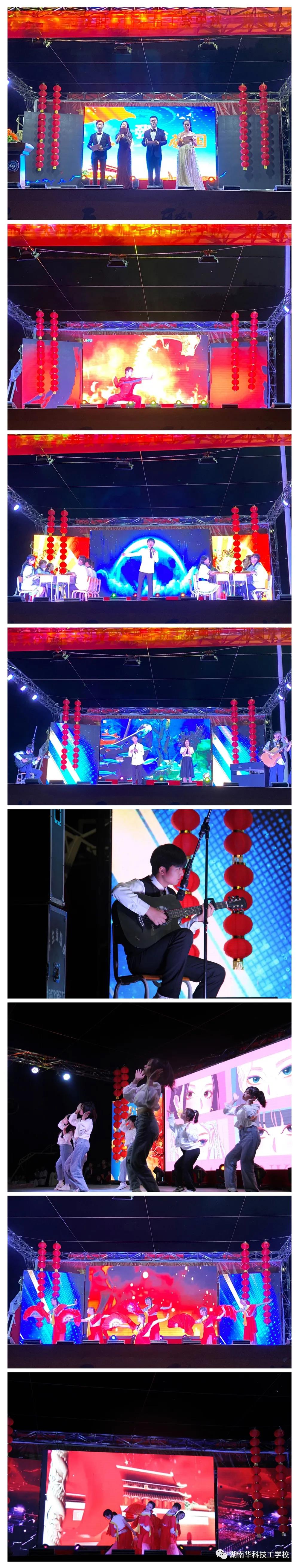 月滿中秋，喜迎國慶