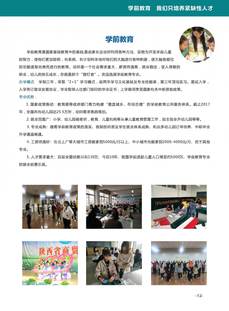 2018招生簡章