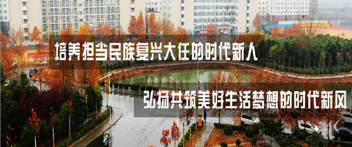 郑州绿业信息中等专业学校