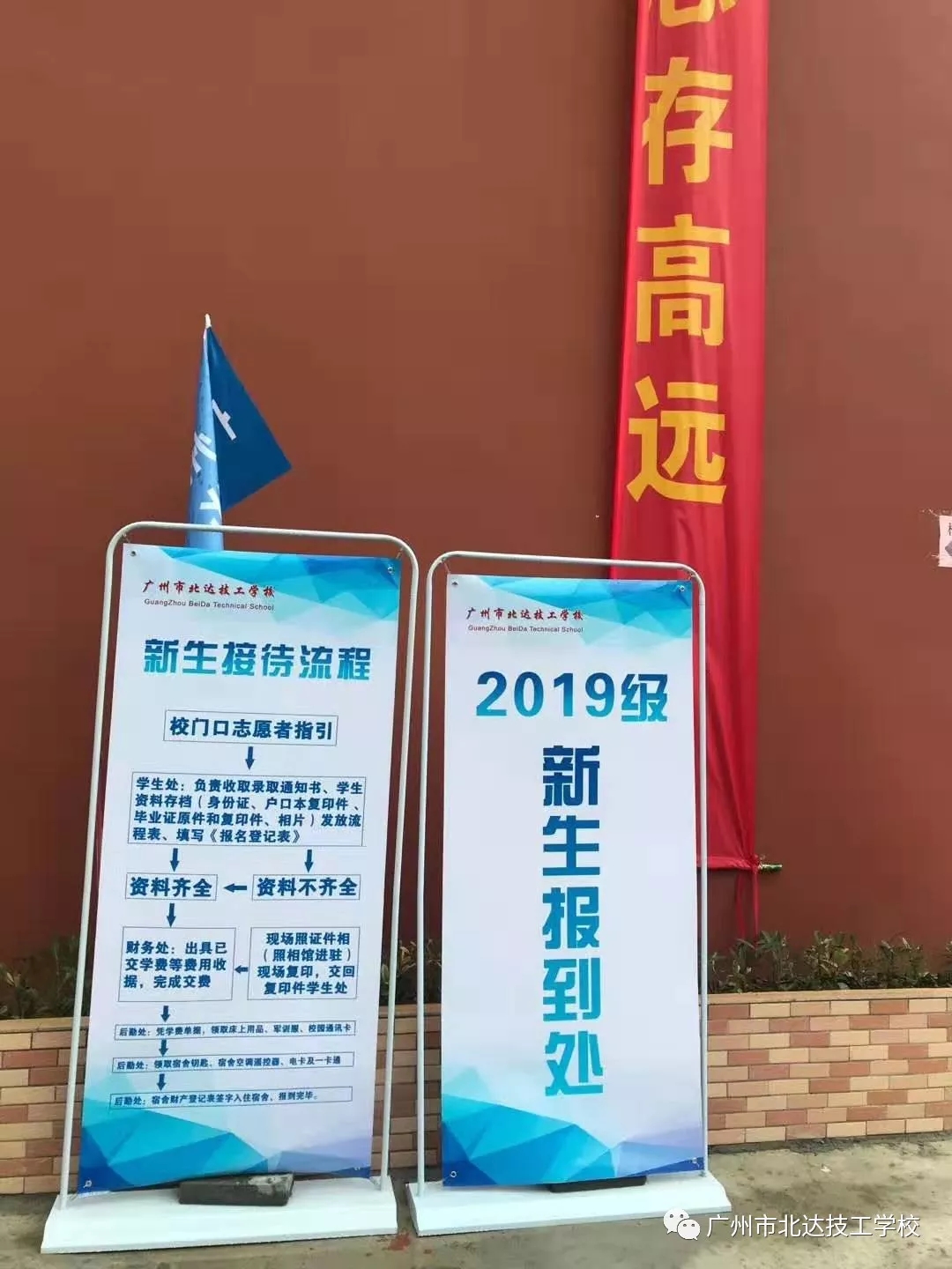 【活力校園】刻苦訓練 學在北達