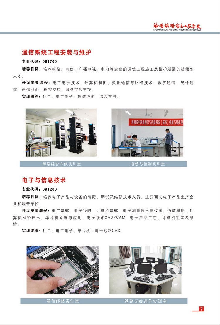 2019年招生简章