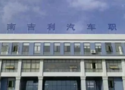湖南吉利汽車職業技術學院(中職部)