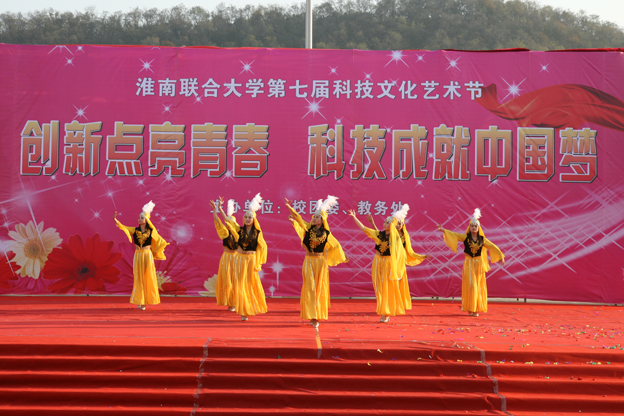 淮南聯合大學