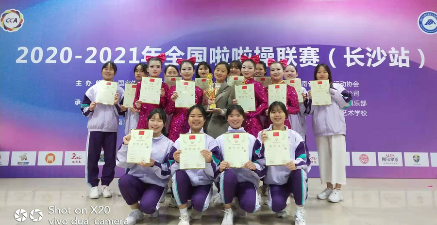 湘潭交通职业学校“青春飞扬舞蹈队”