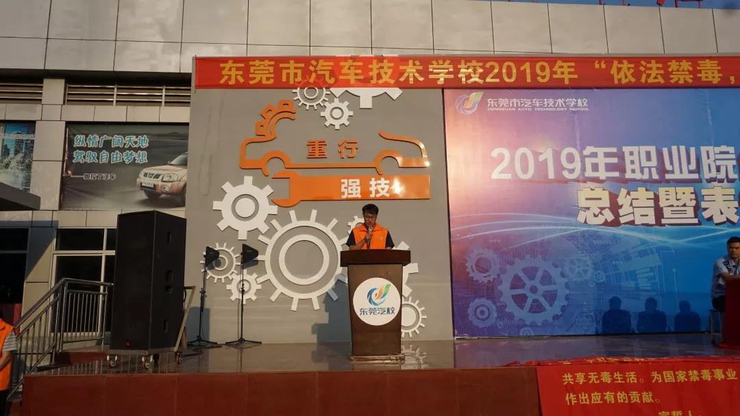 东莞汽校开展禁毒普法宣传活动