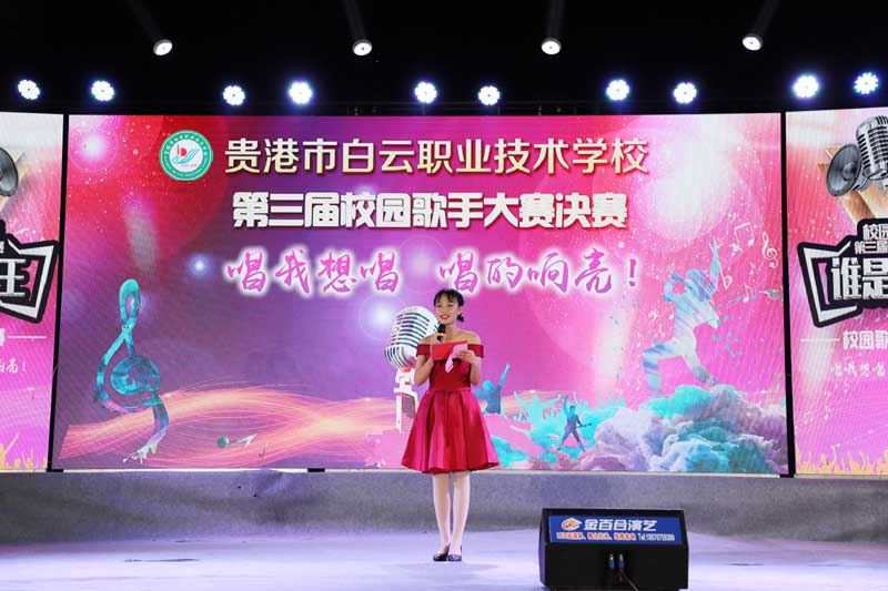 “唱我想唱，唱得响亮”——第三届校园演唱比赛精彩片段