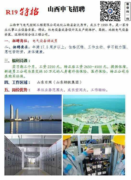 石家庄铁路学校2019年大型校园双选会即将召开