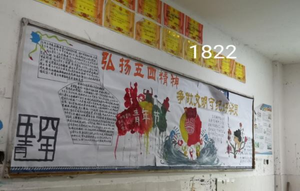 新余司法警官学校五四青年节活动简报