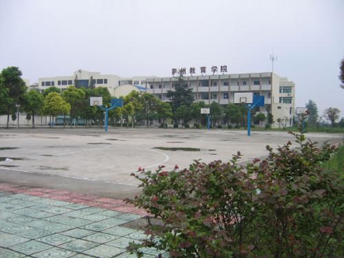 荆州市沙市职业教育中心