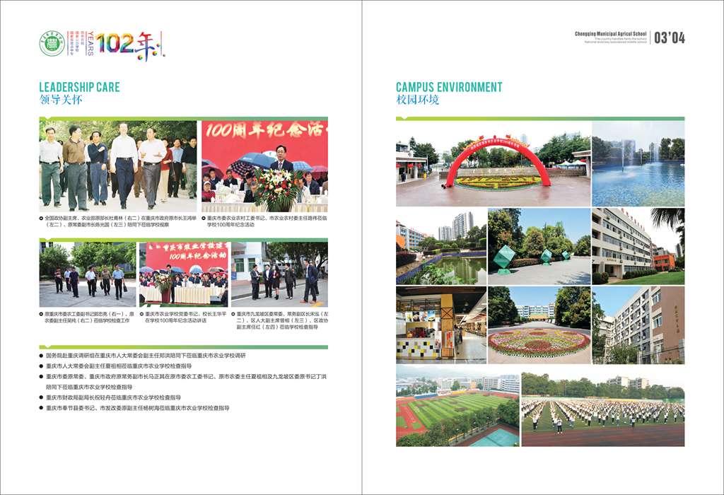 2019招生簡章（圖冊）