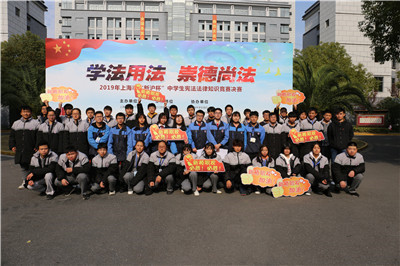 新桥职校荣获上海市“新沪杯”中学生宪法法律知识竞赛团体三等奖