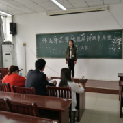 安徽省怀远师范学校