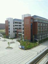 潜山县职业技术教育中心